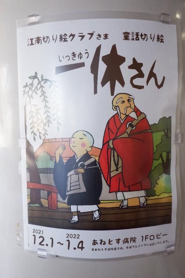 病院ロビーの壁面ギャラリー展示が新しくなりました	