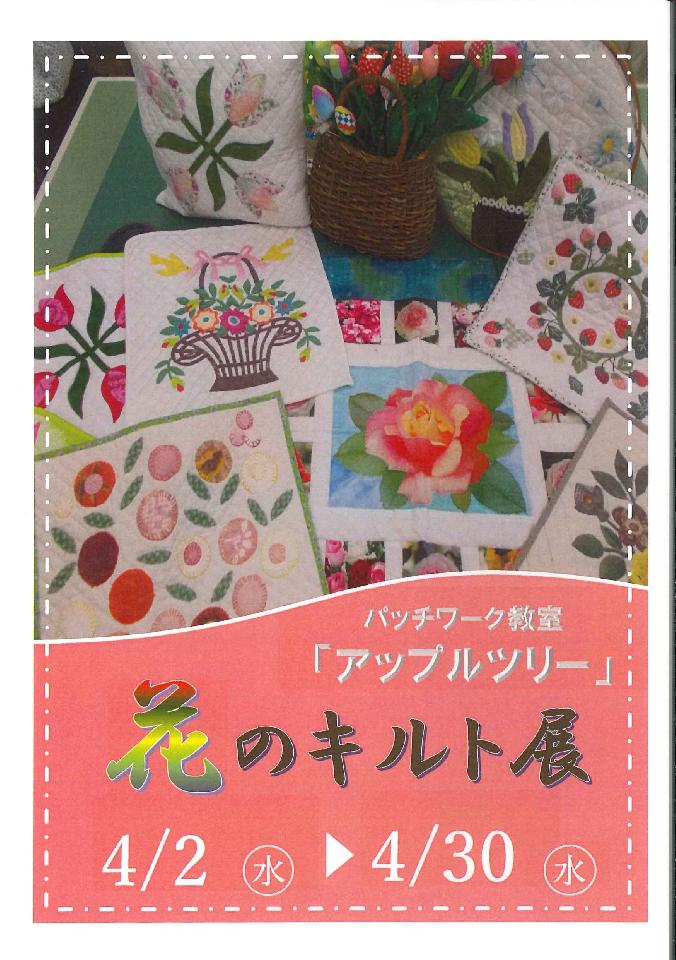 病院ロビーの壁面ギャラリー展示が新しくなりました。の画像