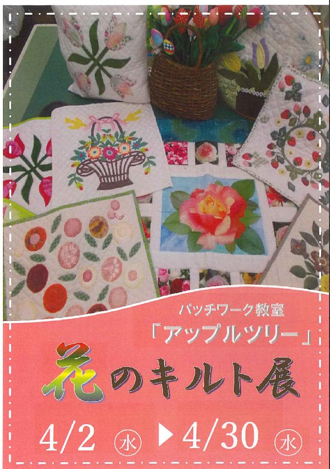 病院ロビーの壁面ギャラリー展示が新しくなりました。