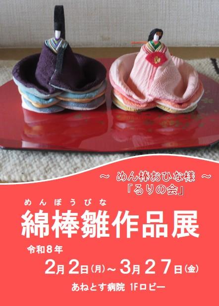 病院ロビーの壁面ギャラリー展示が新しくなりました。の画像